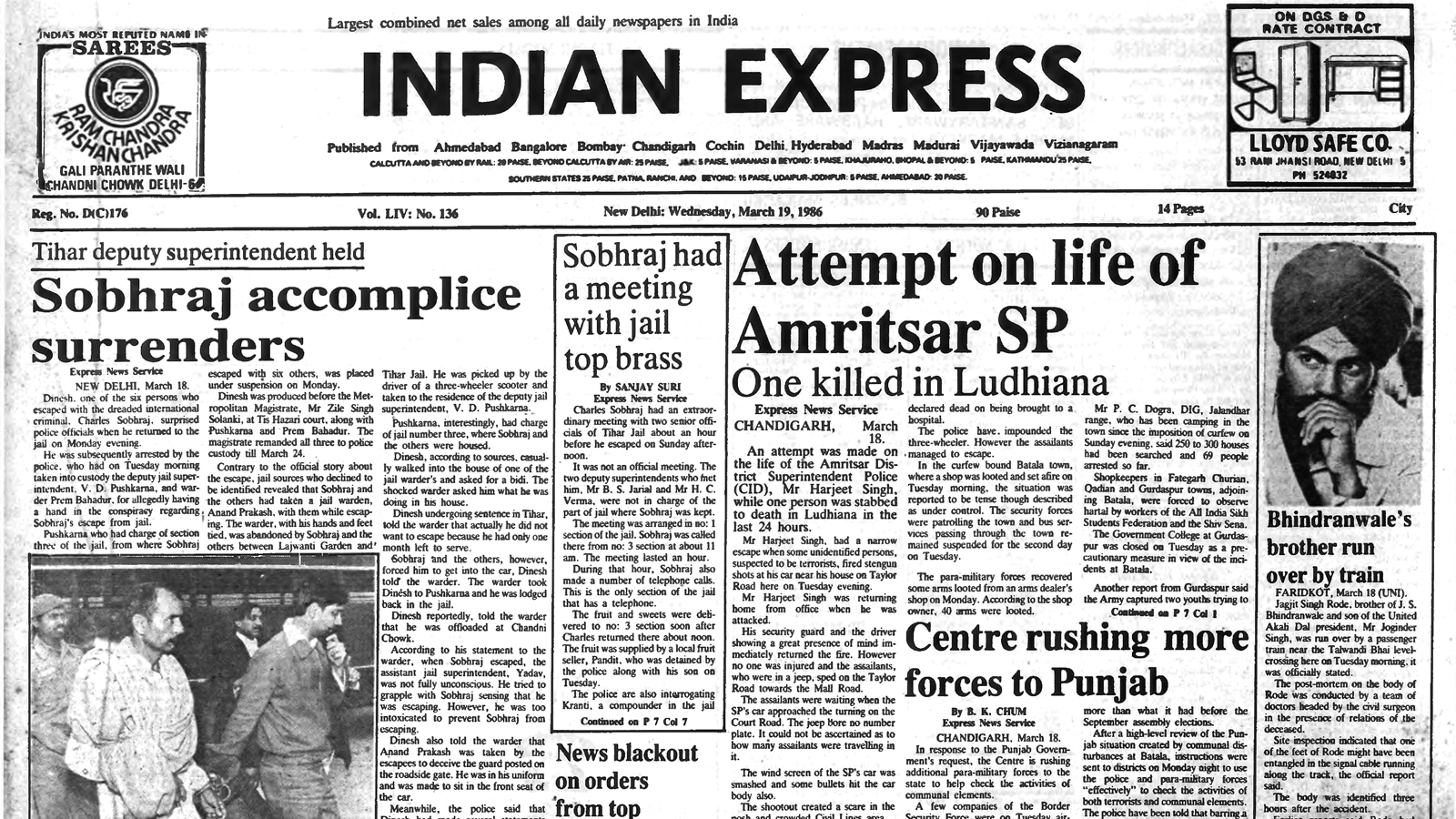 This is the front page of The Indian Express published on March 19, 1986.