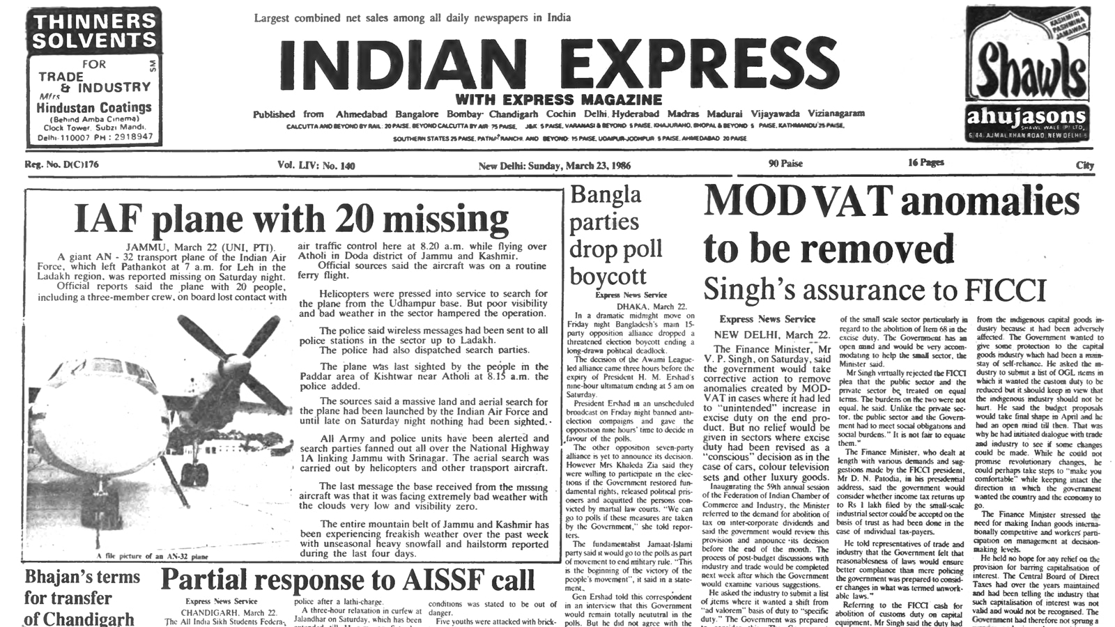 This is the front page of The Indian Express published on March 23, 1986.