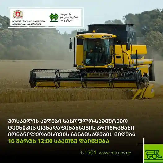 Agri Machinery Program applications to begin on March 16