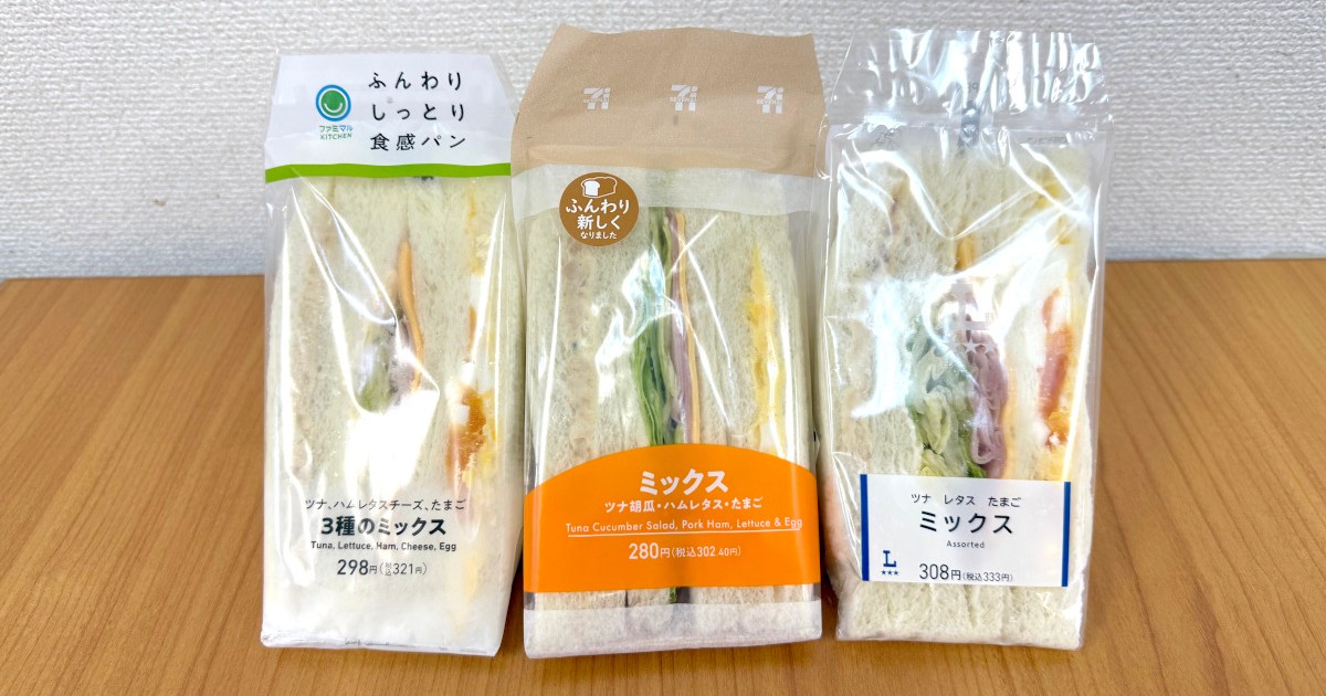 Are Japanese convenience store sandwiches scamming us with their fillings?