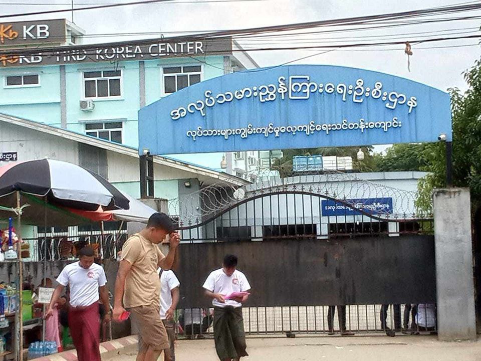 The labour skills training centre of the Department of Labour