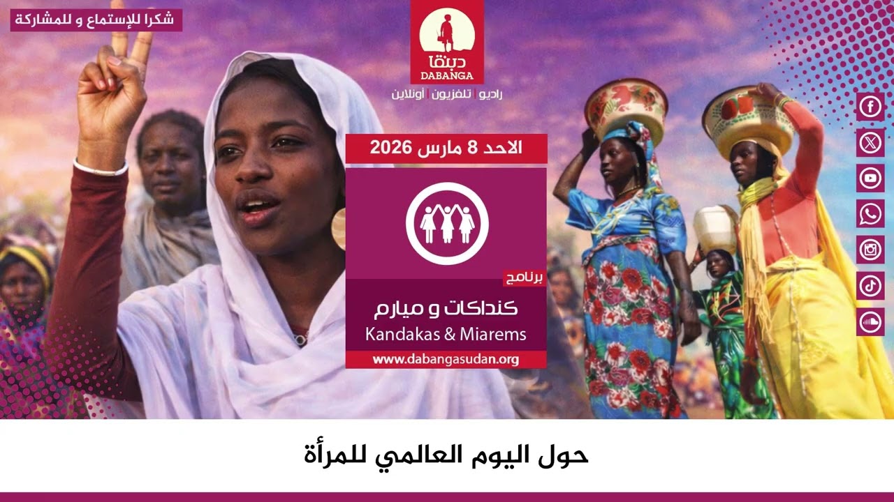 International Women's Day: ‘Women’s involvement in Sudan’s peace processes, negotiations, and ending the war, a fundamental requirement’