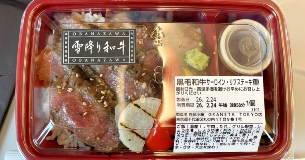 Is Tokyo Station’s startlingly expensive wagyu bento boxed lunch worth its high price?[Taste test]