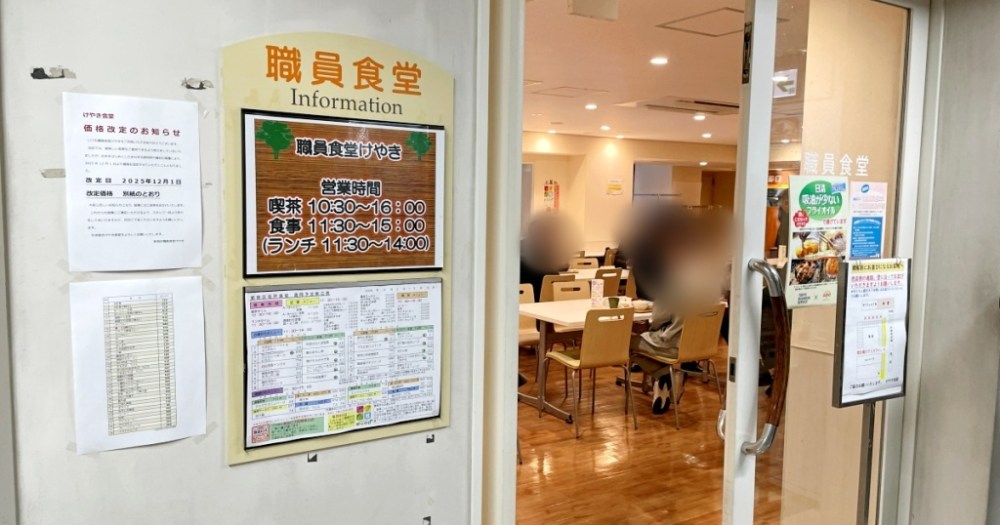 Is this Tokyo government office still one of the best places in the city for a curry rice lunch?