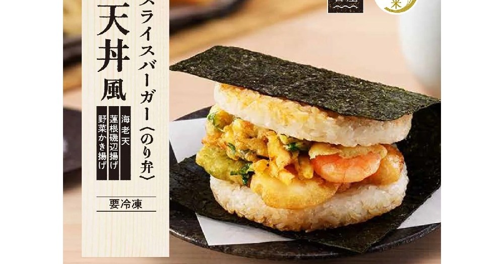 Japan’s Mos Burger creates tempura rice bowl bento boxed lunch burger, but not for its menu