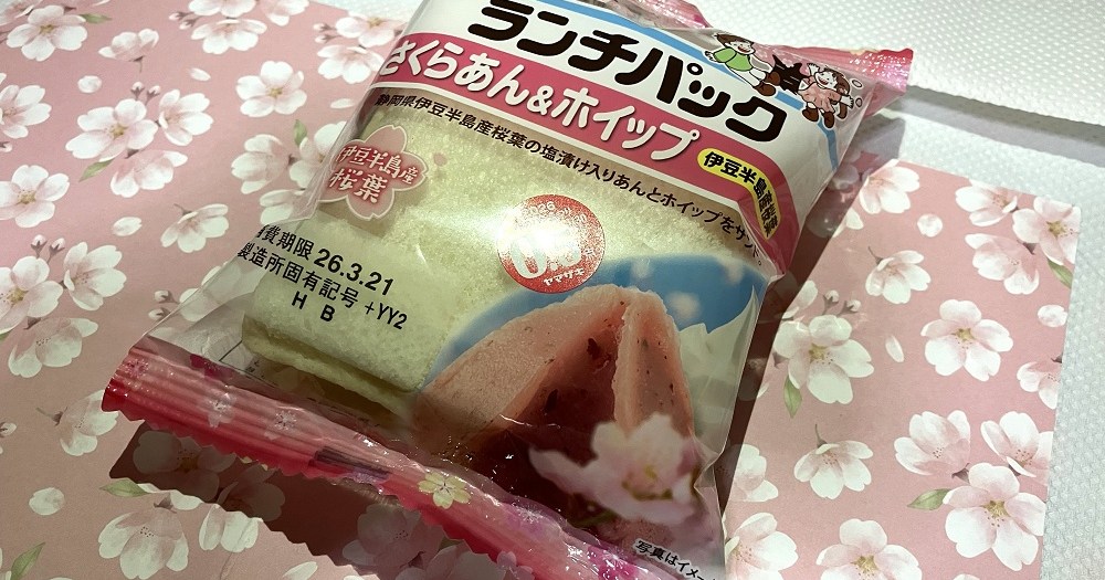 Japan’s favorite sandwich pockets now come with sakura filling, but how do they taste?[Taste test]