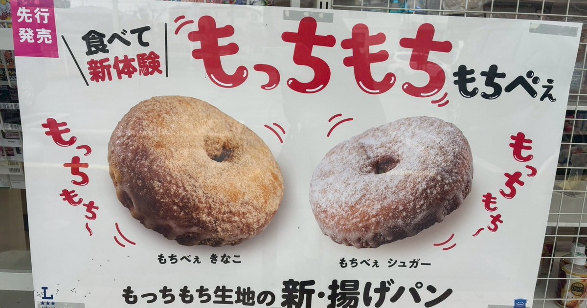 Lawson adds doughnuts to its convenience store sweets range, but are they good enough to go viral?