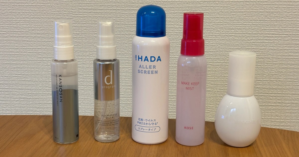 Spring pollen may be damaging your skin, so what’s Japan’s best moisturizing anti-hay fever spray?