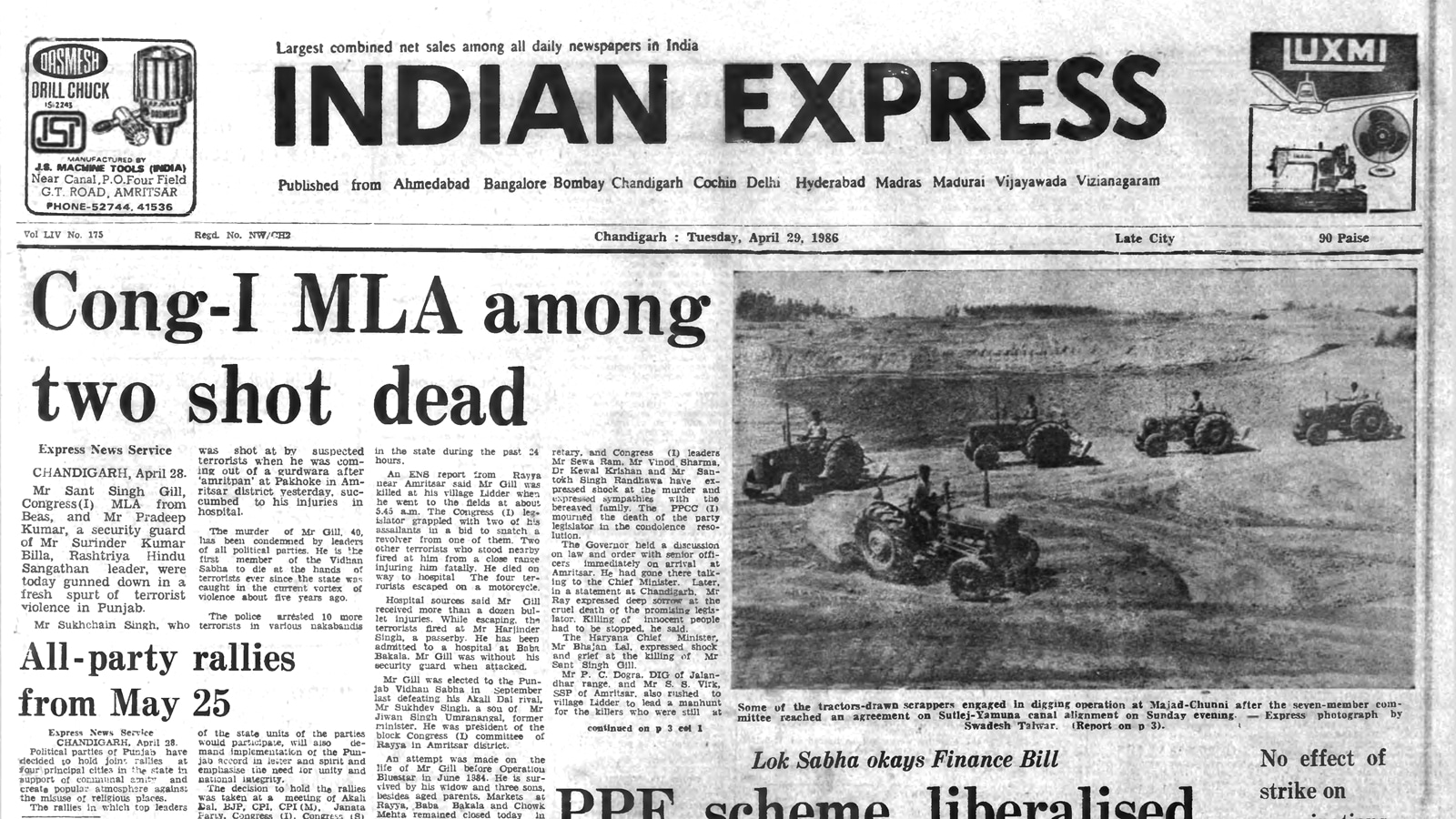 This is the front page of The Indian Express published on April 29, 1986.