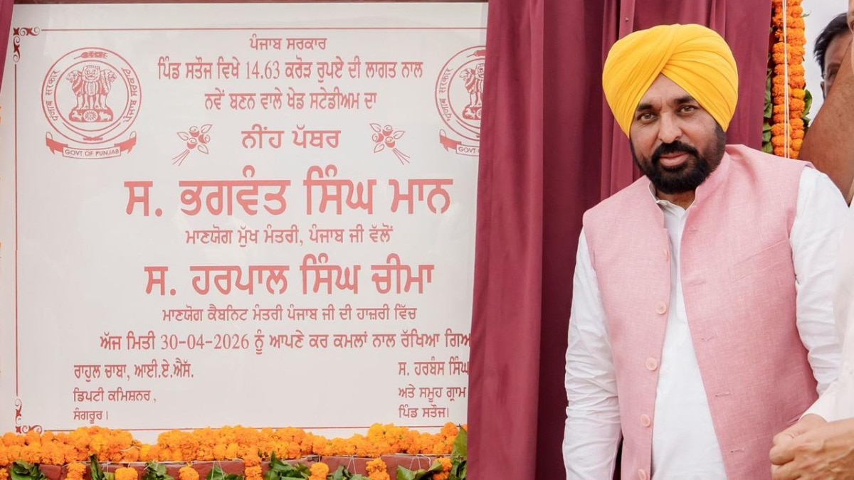Bhagwant Mann lays foundation for Rs 14.63 crore sports stadium in Sangrur