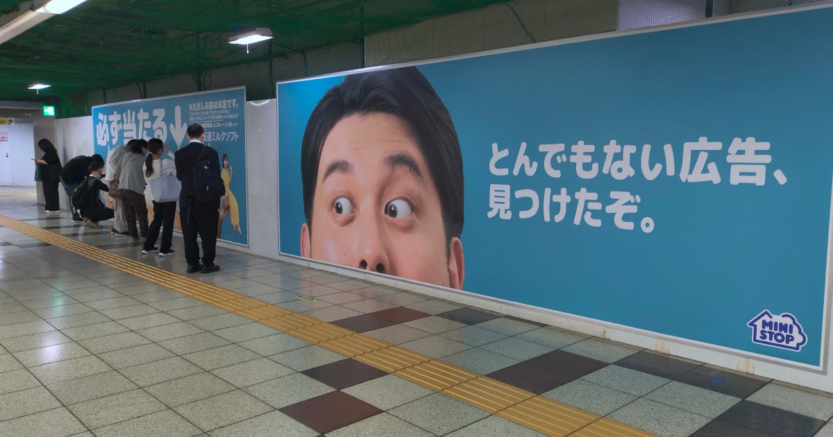 Japanese convenience store gives away free ice cream with creative ad at Shinjuku Station