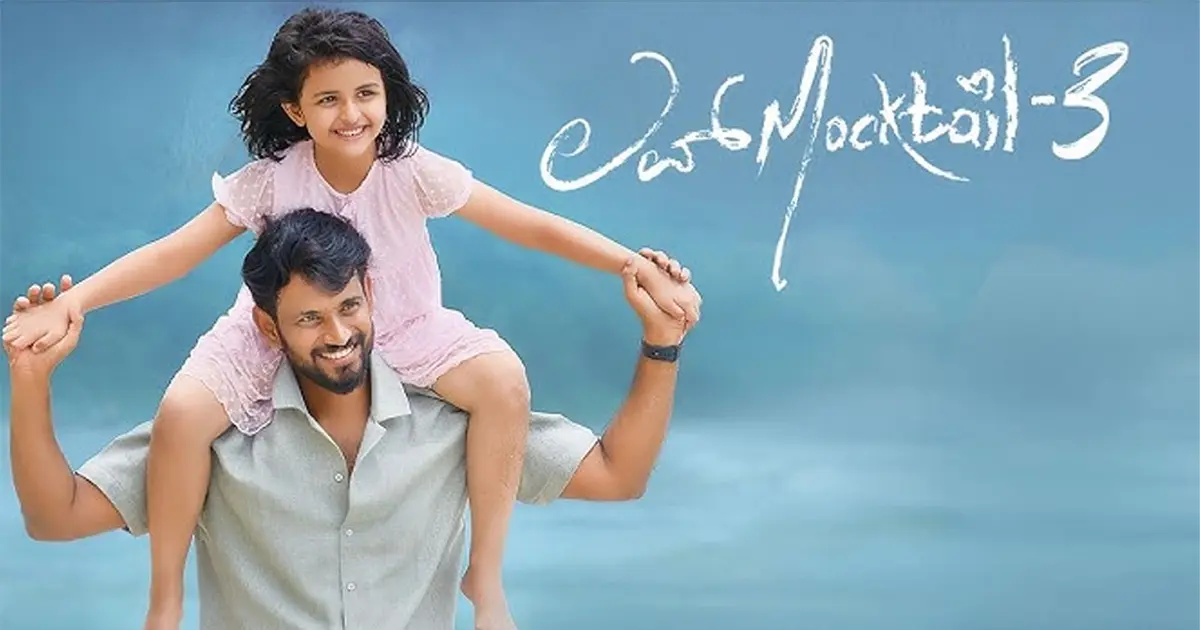 Kannada superhit film coming soon to this digital platform