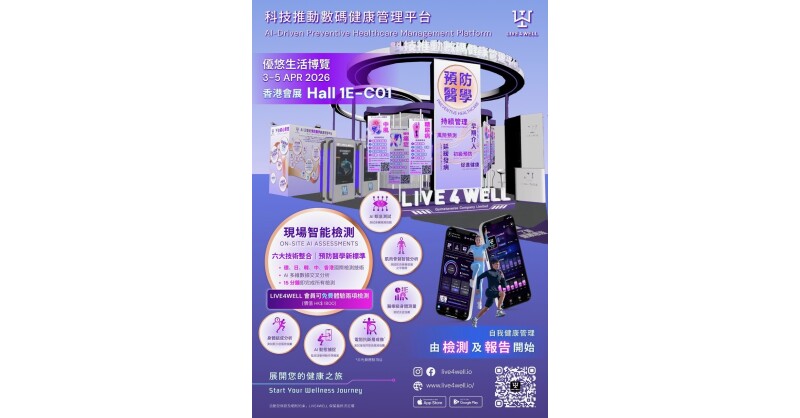 LIVE4WELL to Showcase at 2026 Smart Retirement Expo Hong Kong’ s Most Comprehensive AI Health Management Experience Zone Combines Medical-Grade Technology to Redefine Health Capital