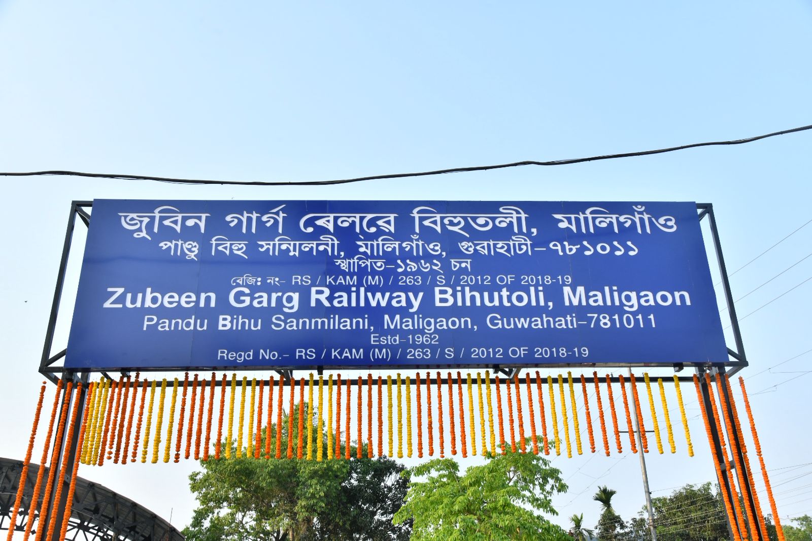 NFR develops Zubeen Garg Railway Bihutoli at Maligaon