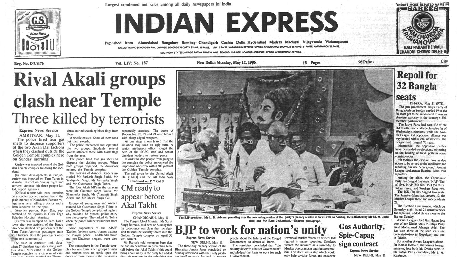 This is the front page of The Indian Express published on May 12, 1986.