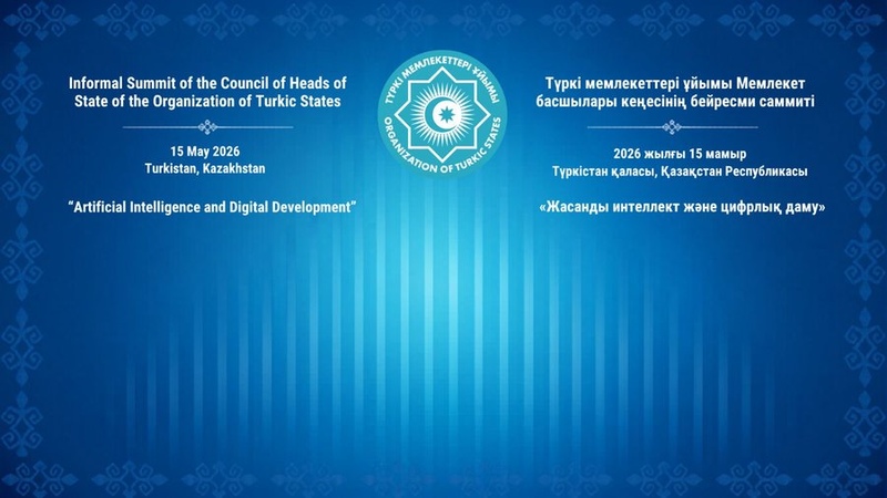 Informal summit of Organization of Turkic States to focus on AI and digital development in Turkistan