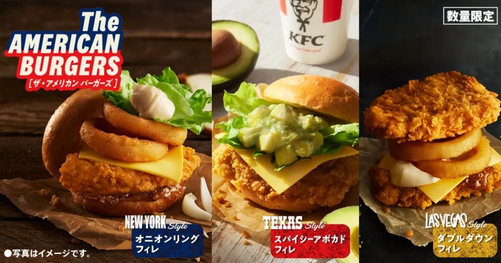 KFC Japan’s “The American Burgers” include a pile of guilt