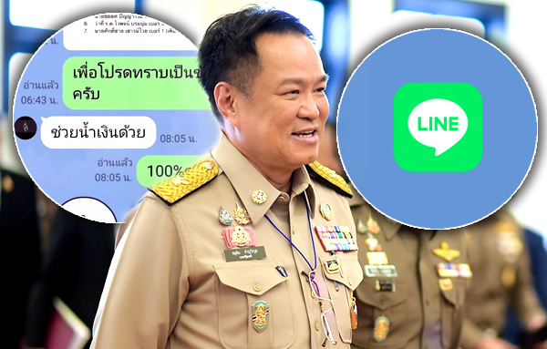 LINE message stirs another political and electoral controversy. The ‘Blue Regime’ is again spotlighted