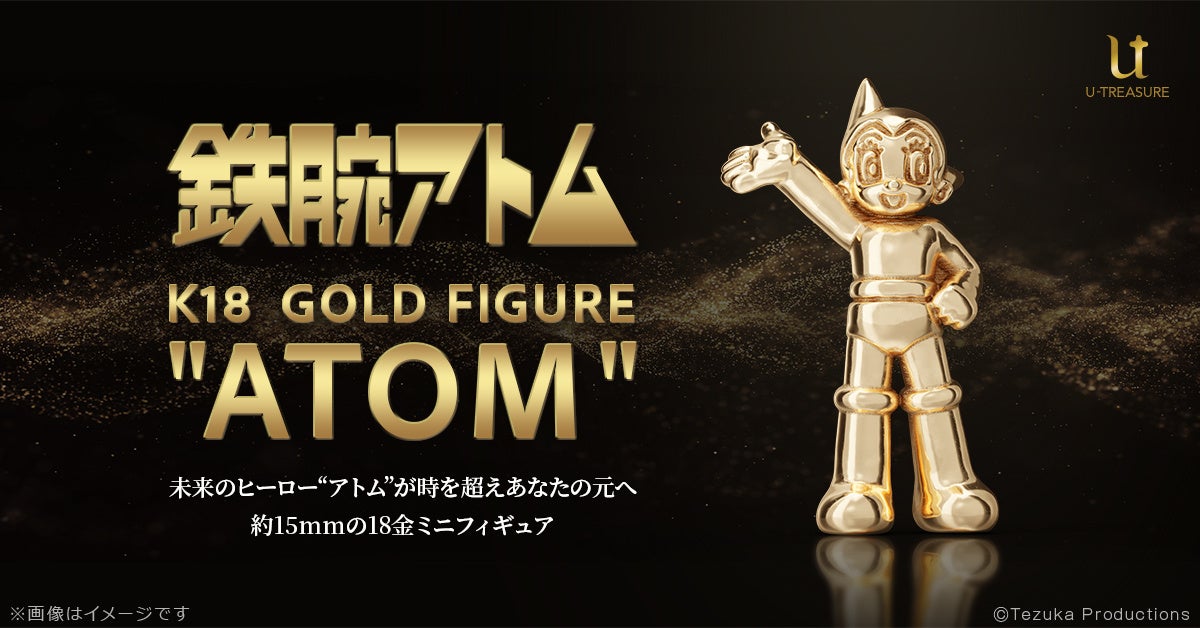 Own a piece of anime history with U-Treasure’s Astro Boy gold miniature figure