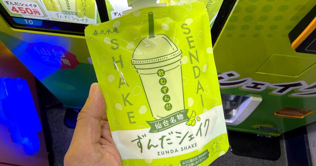 Zunda Shake vending machine lets you taste samurai culture in milkshake form