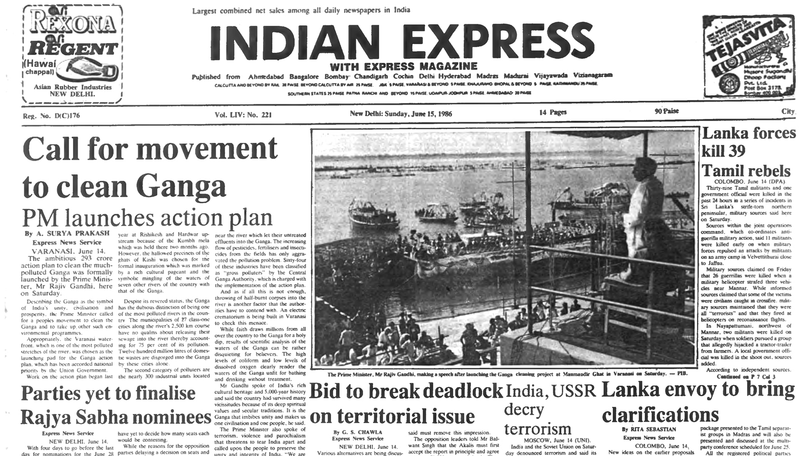 This is the front page of The Indian Express published on June 15, 1986.