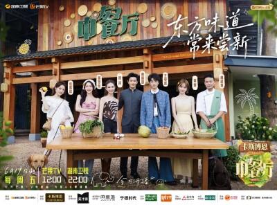 A Decade of Sharing the Flavors of China: 'Chinese Restaurant' Stays True to Its Mission Through Food and Culture