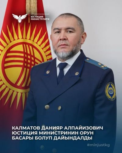 Ex-head of Probation Department appointed Deputy Justice Minister of Kyrgyzstan -