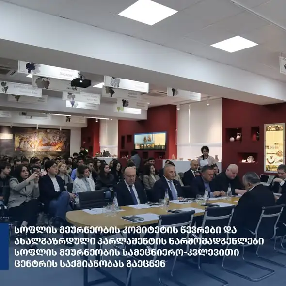 Georgian Youth Parliament visits Agricultural Research Center
