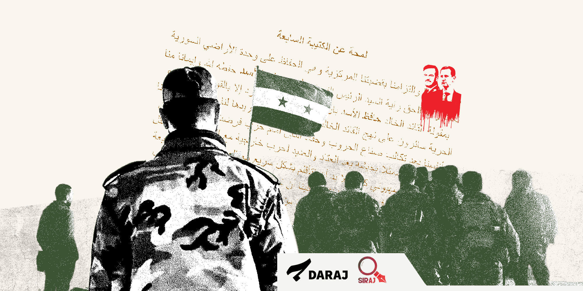 In trying to compensate for a collapsing army, the regime created militias that ultimately mirrored its own dysfunction.