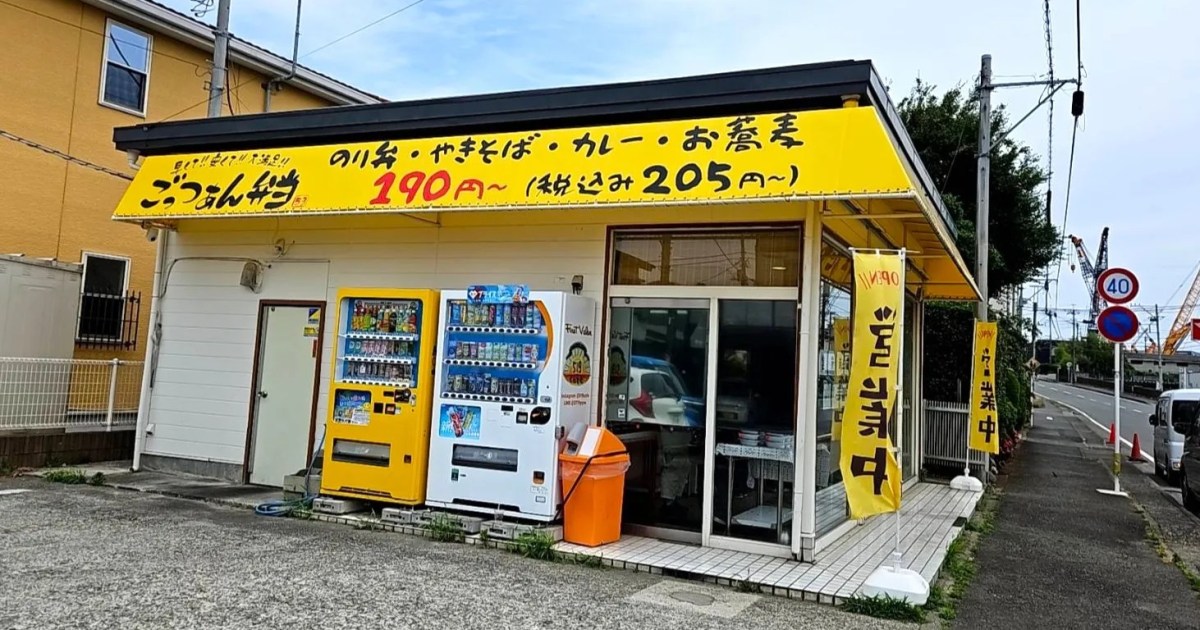 Japanese bento shop touches hearts by selling super cheap boxed lunches for around a dollar