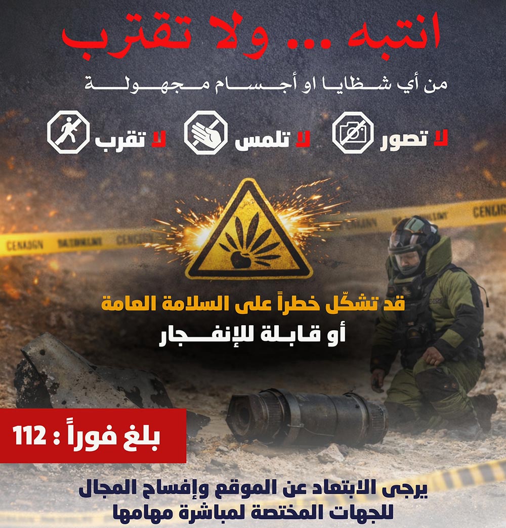 Kuwait Urges Public Not to Approach Debris from Intercepted Aerial Threats
