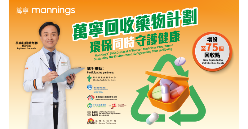 Mannings Continues “Safe Disposal of Unused Medicines Programme” for the Fourth Year Partnering with Community Organisations to Expand Network to 75 Collection Points