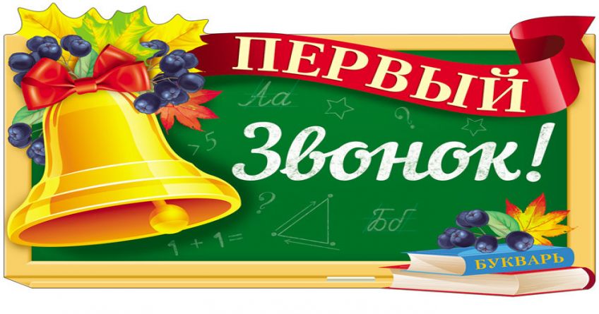 New school year in Kyrgyzstan to begin on September 15 -