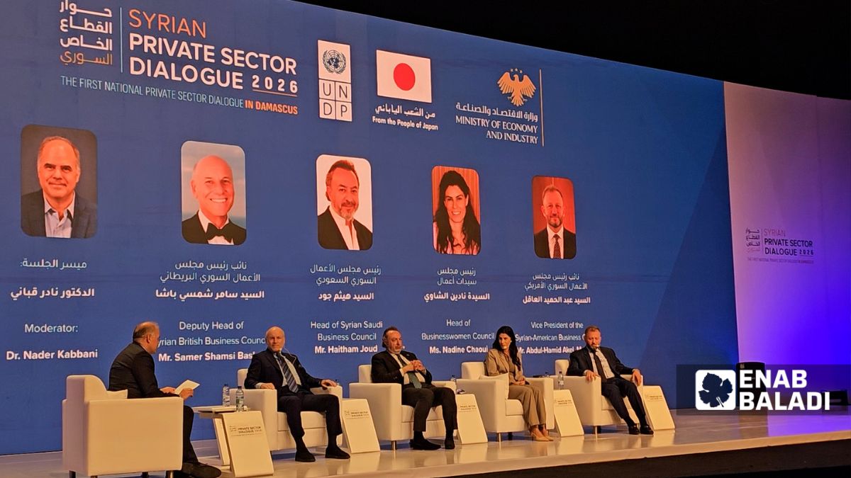 Part of the sessions of the first National Conference for Dialogue with the Syrian Private Sector, held at the Conference Palace in Rural Damascus, June 2, 2026. (Enab Baladi/Ahmed Muslimani)