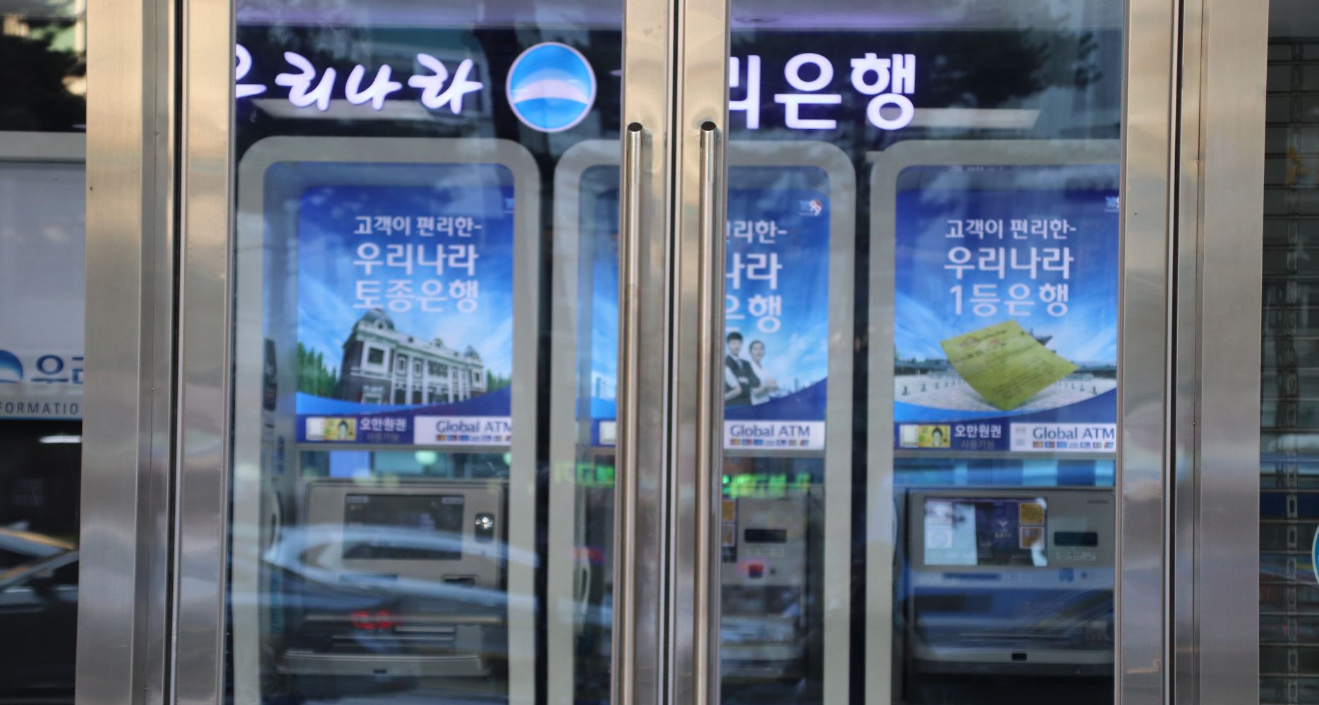 South Korea moves to loosen banking AI restrictions amid cyber risks