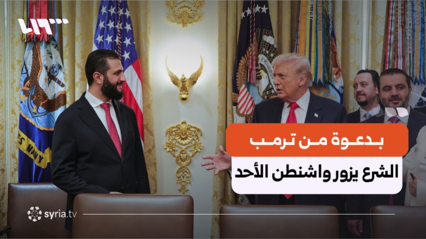 The trip will mark Sharaa’s third official visit to the United States since assuming office after the political transition in Damascus