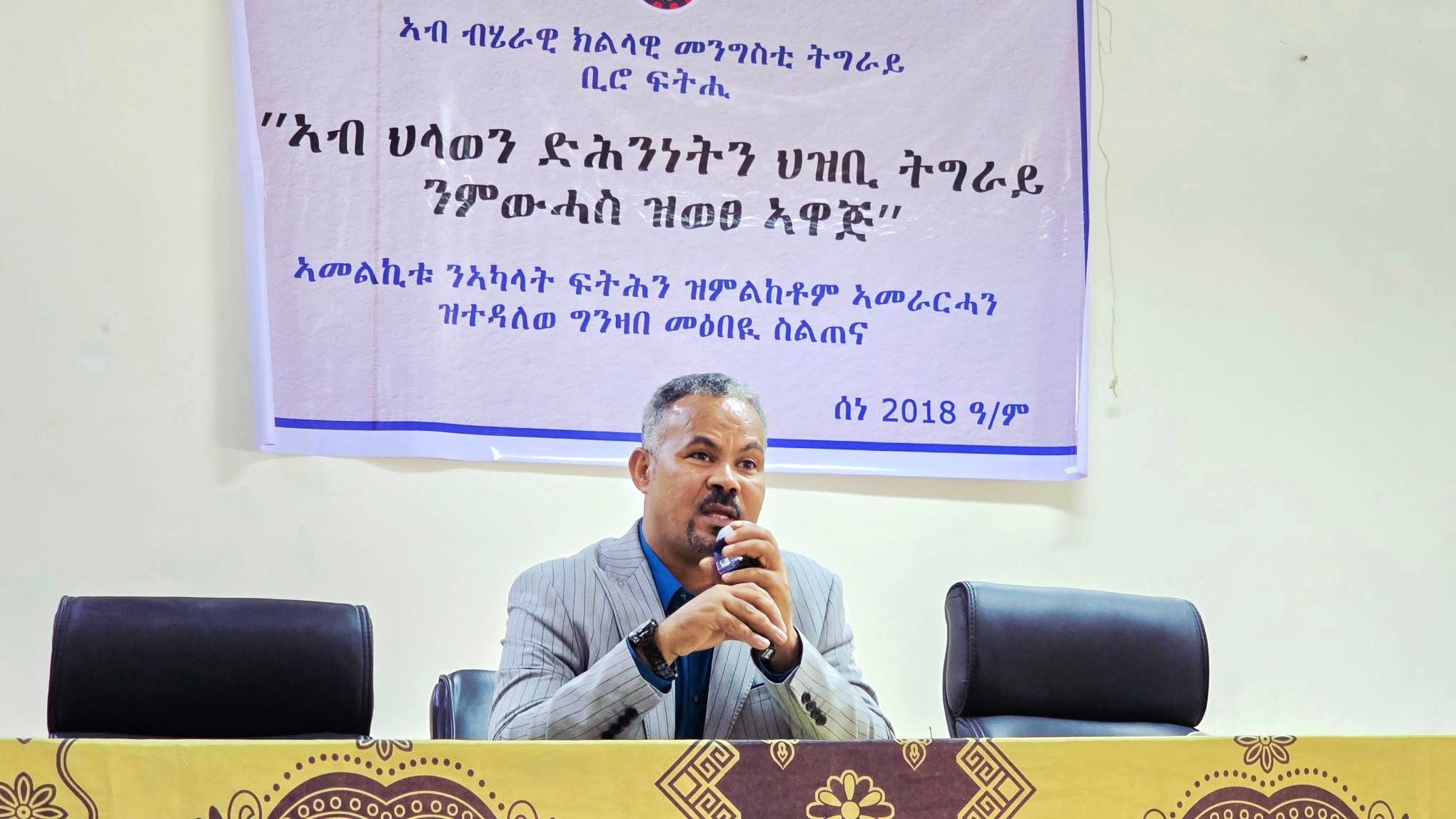 TPLF's New Proclamation Codifies a Police State