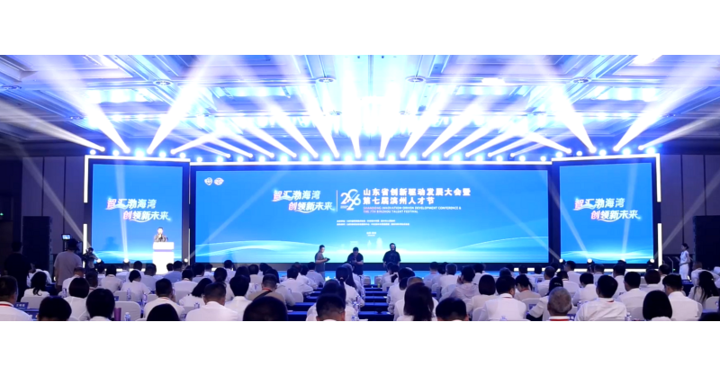 2026 Shandong Innovation-Driven Development Conference & 7th Binzhou Talent Festival Held in Binzhou