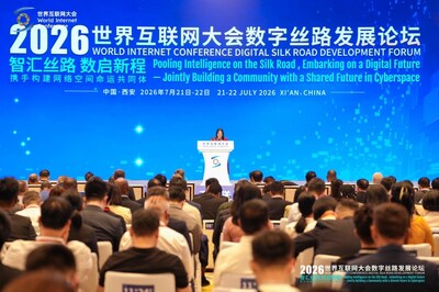 2026 World Internet Conference Digital Silk Road Development Forum
