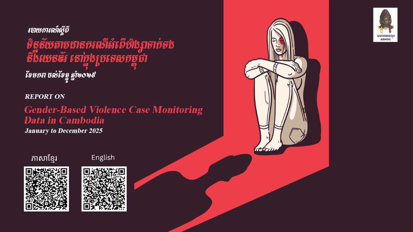 ADHOC Says Rape and Domestic Violence Cases Fell, but Access to Justice Remains a Challenge