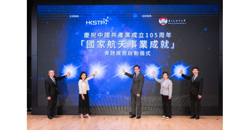 “Achievements of National Aerospace Endeavours” Thematic Exhibition Makes First Stop at Hong Kong Science Park