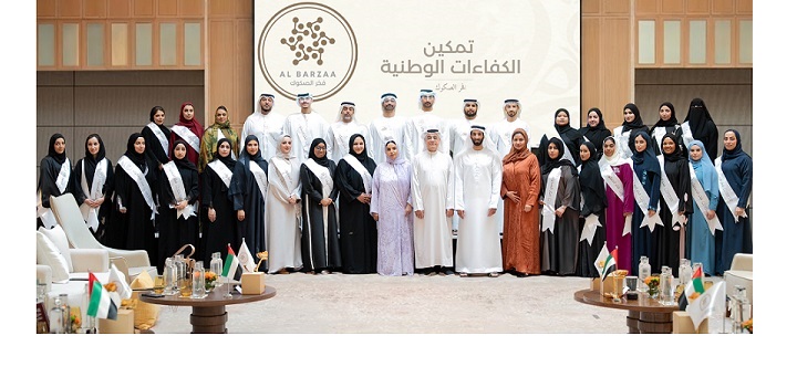 Al Barzaa 2026: Celebrating Emirati Excellence at National Bonds