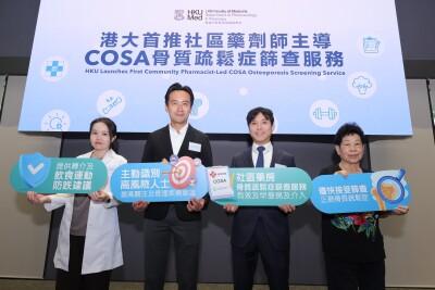 HKU Launches First Community Pharmacist-Led Osteoporosis Screening Programme in Hong Kong