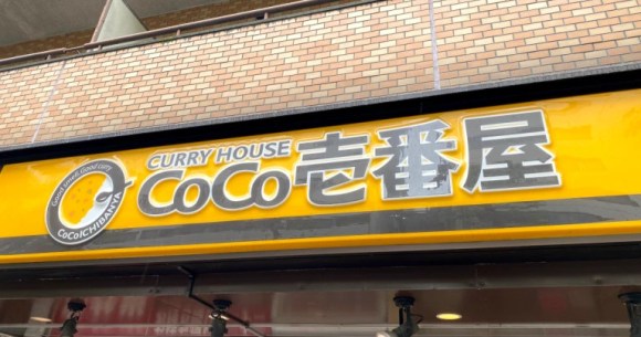 Japan’s popular curry chain Cocoichi has an elusive delivery-only noodle menu