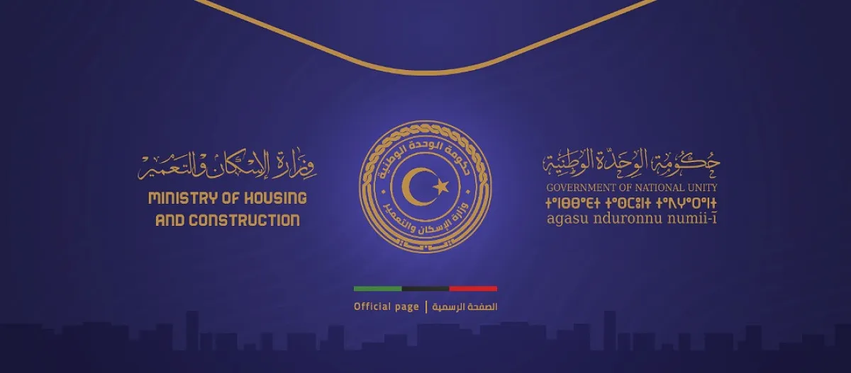 Libya Ministry of Housing Discusses Water Sector Development with SUEZ