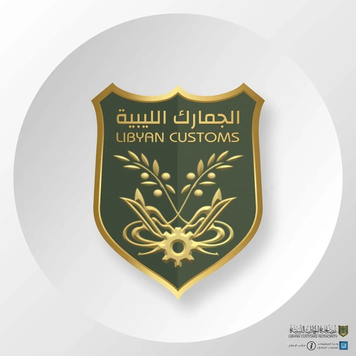 Misrata Free Zone Customs Revenues Rise 49% in H1 2026