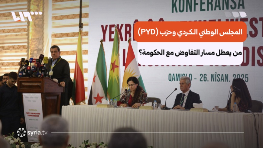an official within the Kurdish National Council stated to Syria TV that numerous past agreements and experiences have deeply entrenched a profound lack of trust in the PYD.