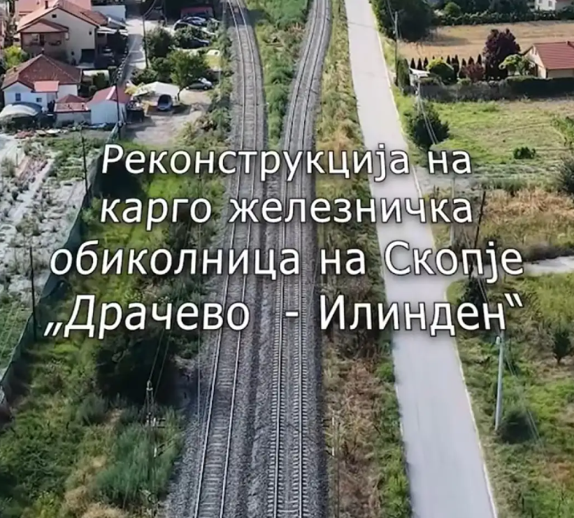 Reconstruction of the Dracevo - Ilinden railway spur means freight trains no longer enter Skopje