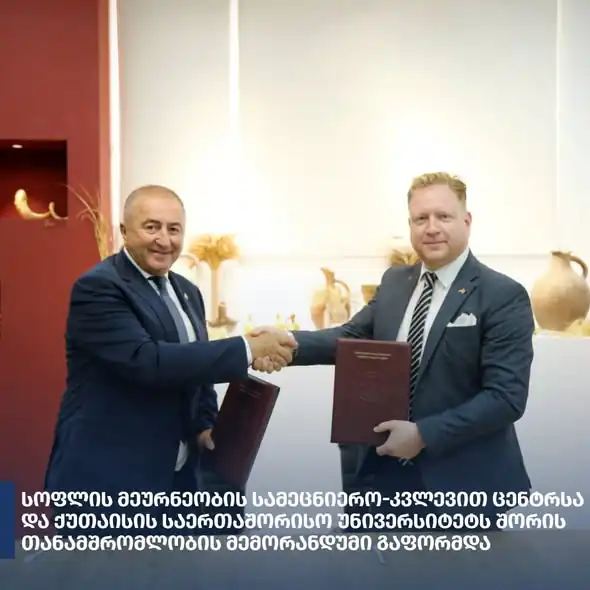 SRCA, KIU Sign Cooperation MoC