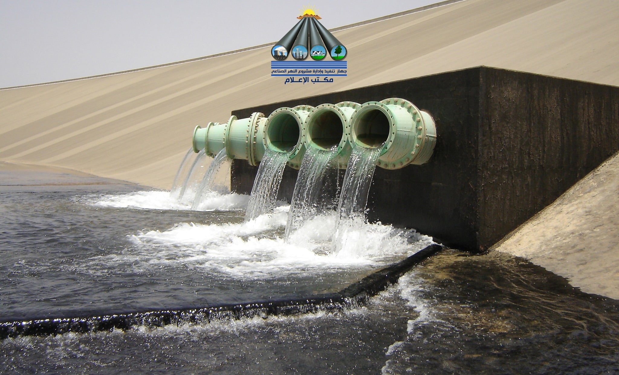 Sarir Power Plant Shutdown Disrupts Man-Made River Water Wells